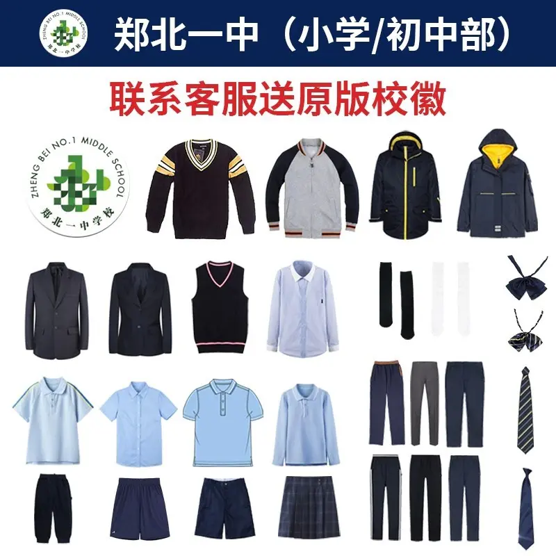 中小学生校服毛衣儿童针织衫男女童套头衫春秋款V领学院西服套装
