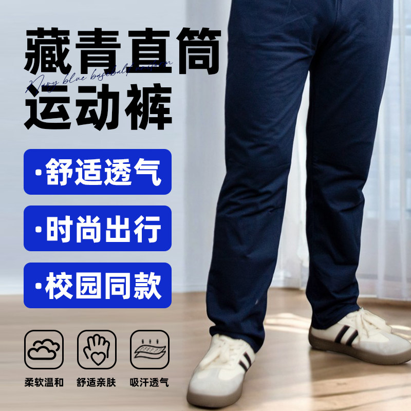 中小学生校服裤子藏青色