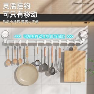 吸盘厨房挂钩免打孔厨房置物架葱姜蒜壁挂收纳排钩锅铲沥水挂架子