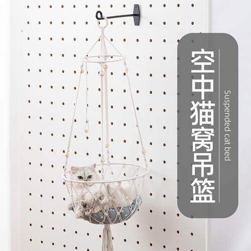 iwood木目 15mm洞洞板空中猫窝吊篮 不占地编藤宠物圆形猫窝X