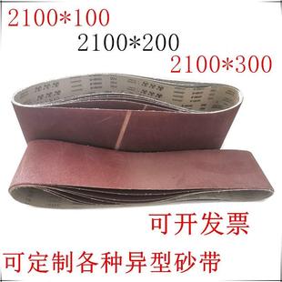 100砂带机硬布木工机械金属抛光 环形砂带2100 300 2100 200
