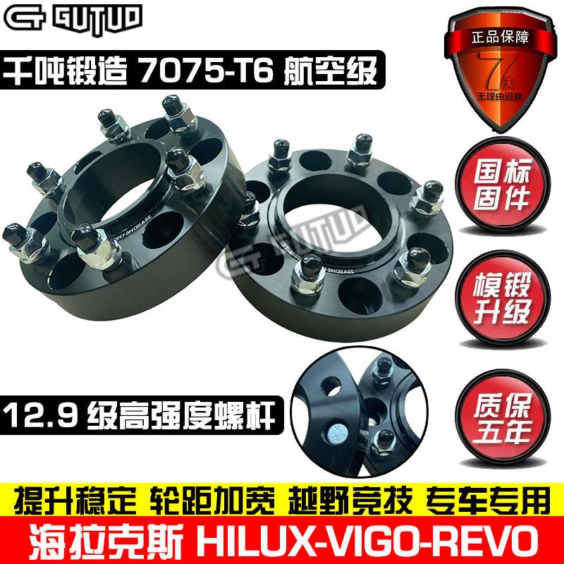 适用于海拉克斯HILUX VIGO REVO改装凸缘 轮毂加宽垫片锻造垫块