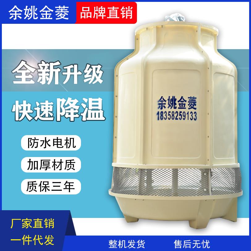 金菱玻璃钢冷却塔小型冷水塔5T10T2050T100T工业设备降温散热