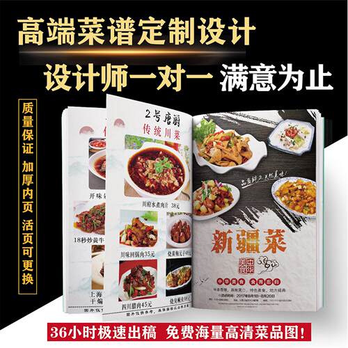 菜谱本活页设计制作创意高档精装对裱皮革菜单定制中西餐日料饭店