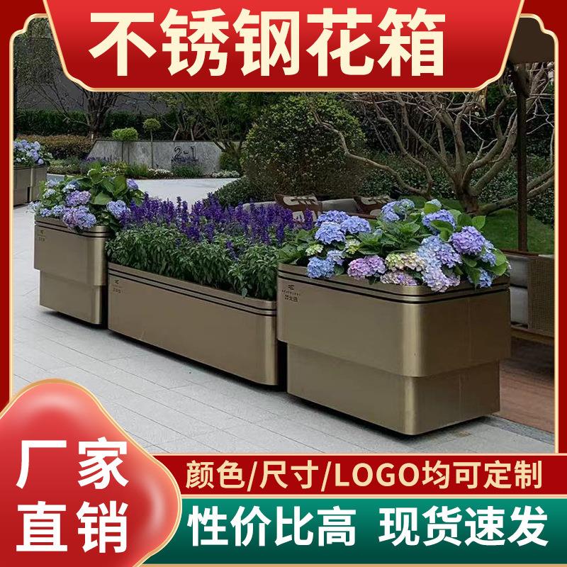 不锈钢花箱户外铁艺花箱组合商业街广场移动花池不锈钢带轮子花箱