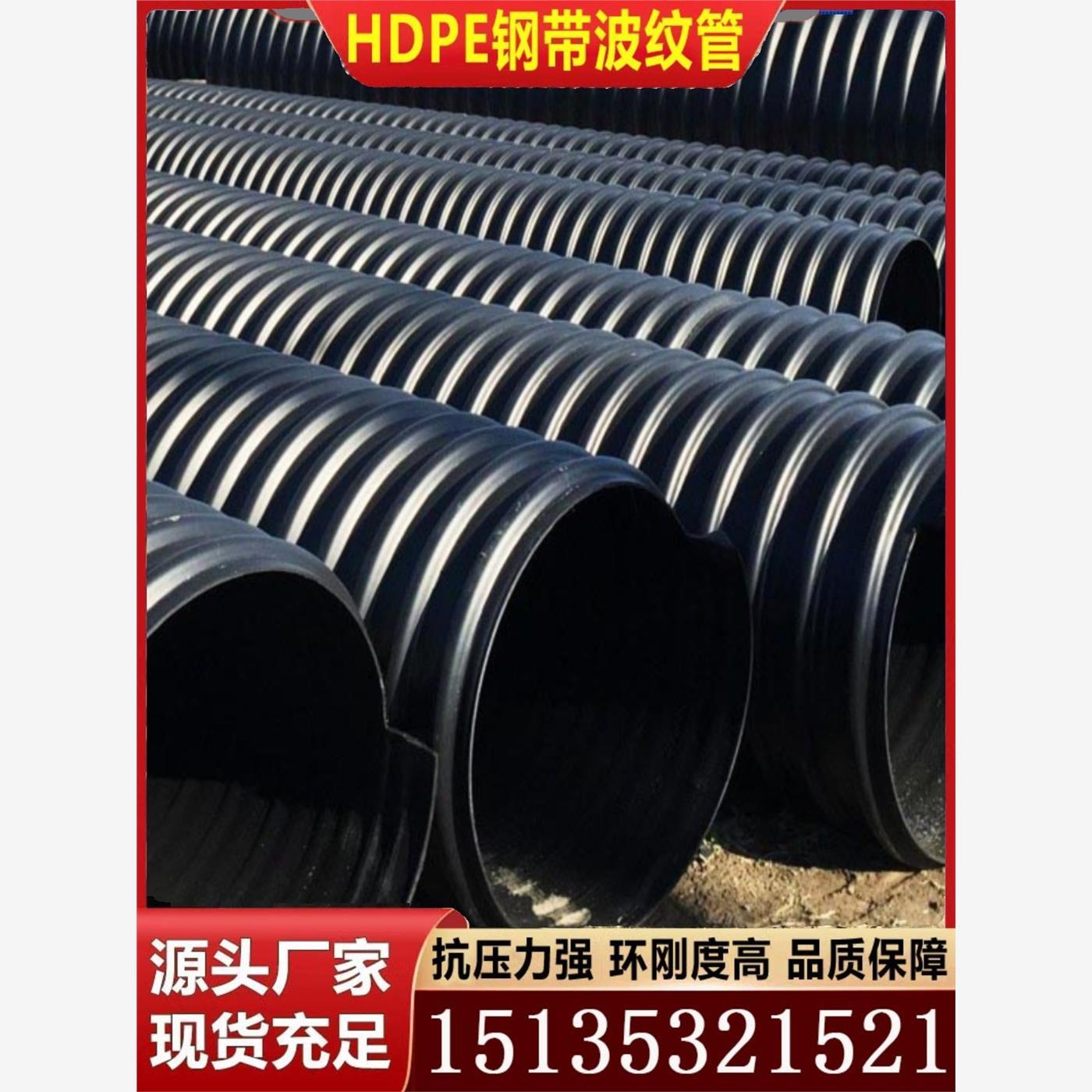 dn200-DN3000双壁波纹管排污排水管下水管hdpe钢带增强螺旋波纹管