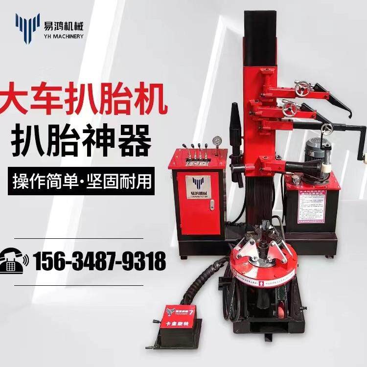 YH-8代升级款大型扒胎机 CHIGUNG品牌重型卡车用