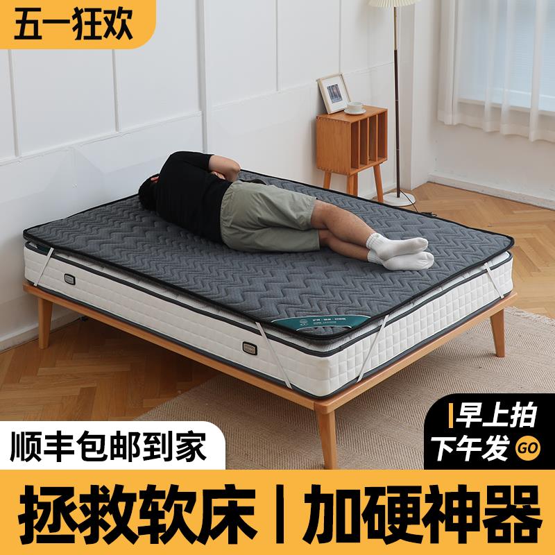软床垫加硬神器超薄椰棕榈叠加席梦思变硬垫子家用护脊护腰不塌陷