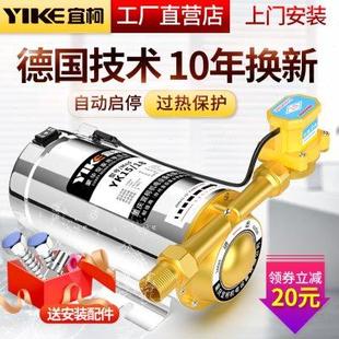 自来水增压泵家用全自动220V管道太阳能热水器增压器小型加压水泵