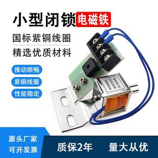 闭锁电磁铁小型线圈直流DC24V48V交流电110V220V高压PT手车闭锁器
