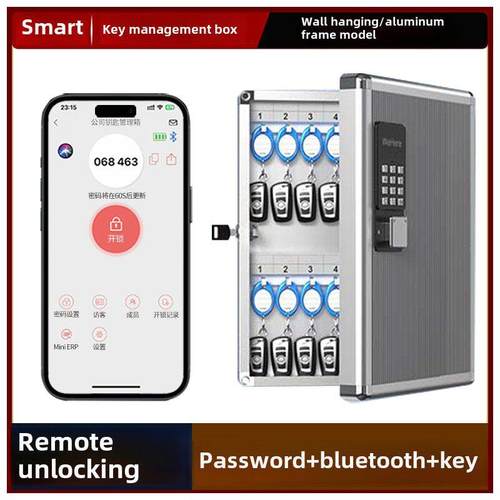 智能铝动态密码钥匙箱壁挂式钥匙柜储物箱汽车物业公司远程