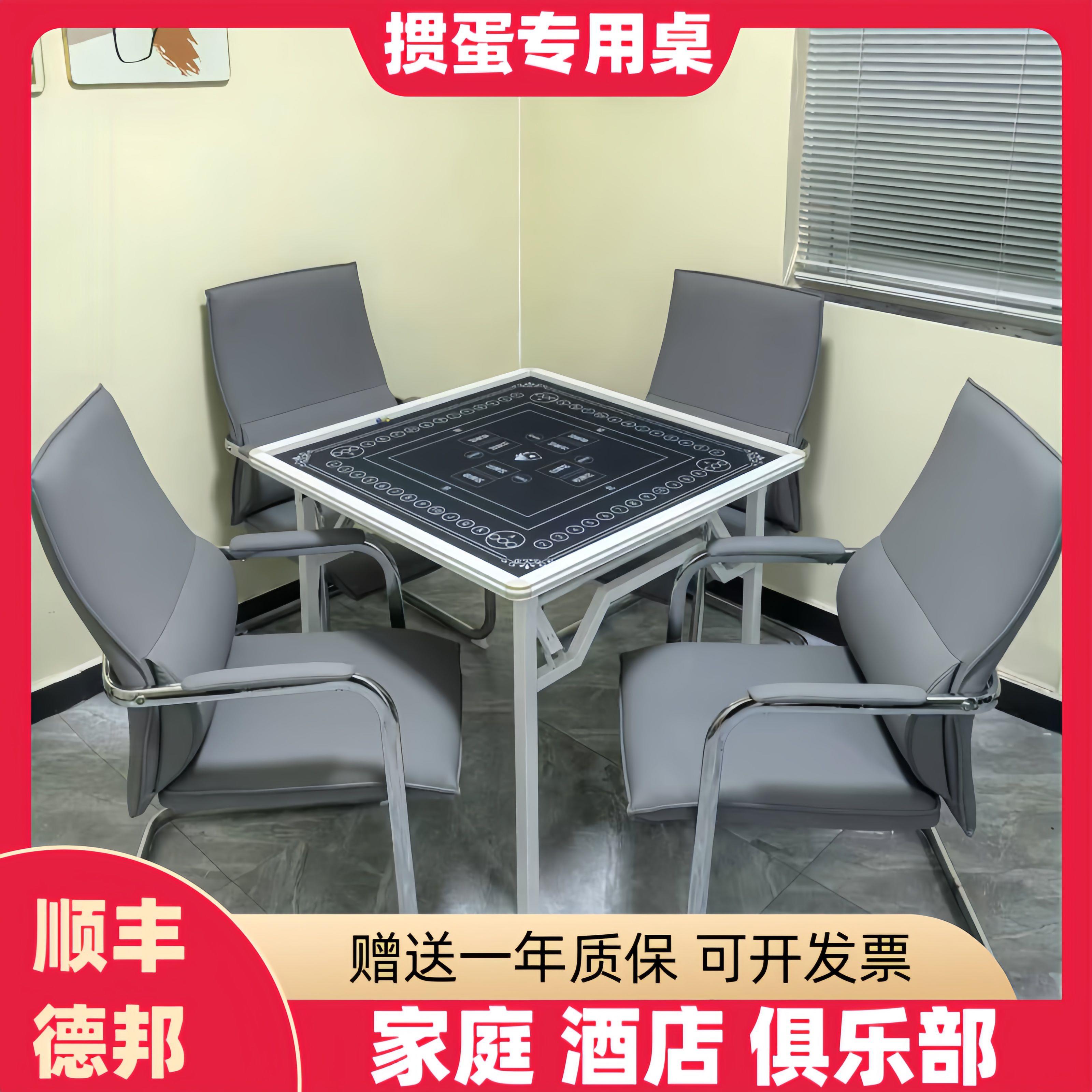 可折叠多层实木掼蛋专用桌子麻将桌棋牌桌扑克桌高端休闲比赛桌椅