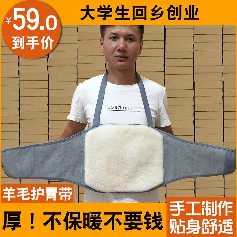 羊毛护腰带保暖女暖宫护肚围冬季男士防寒加厚腰部老年人护胃羊绒