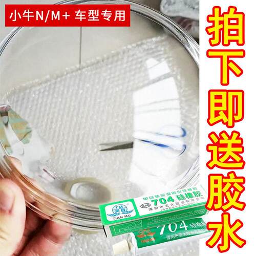 小牛大灯玻璃灯罩N1S/N1/NQi电动车改装灯壳配件灯盖NGT太子牛M+