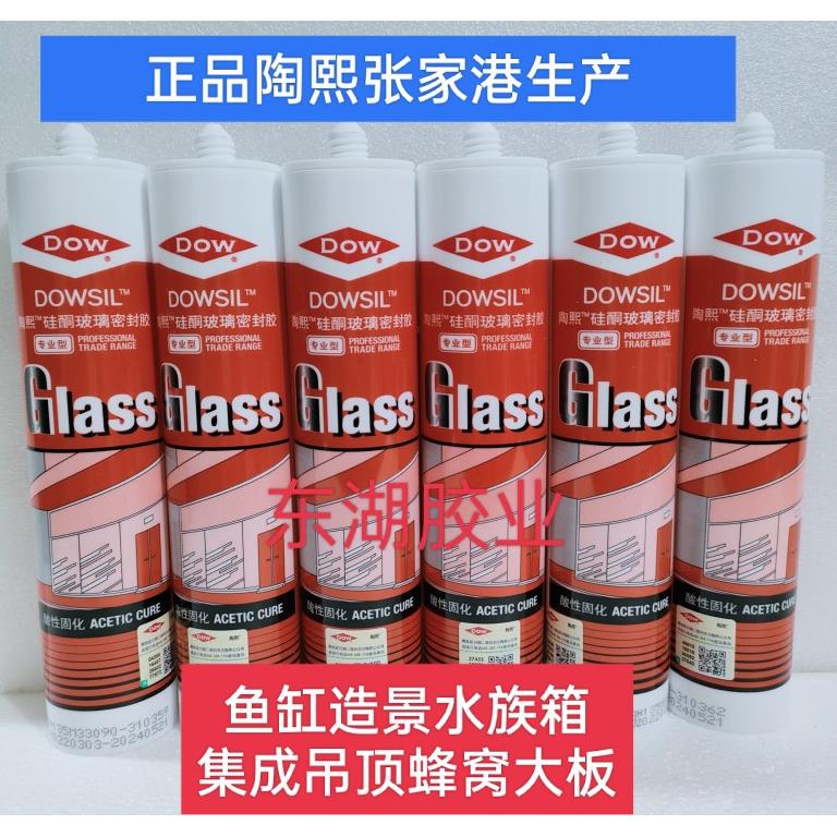 陶熙GLASS酸性快干玻璃胶蜂窝大板胶鱼缸胶原道康宁张家港生产