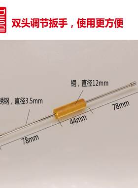 中匠钢琴 三角琴双头调节扳手 调整下沉螺丝扳 索调扳
