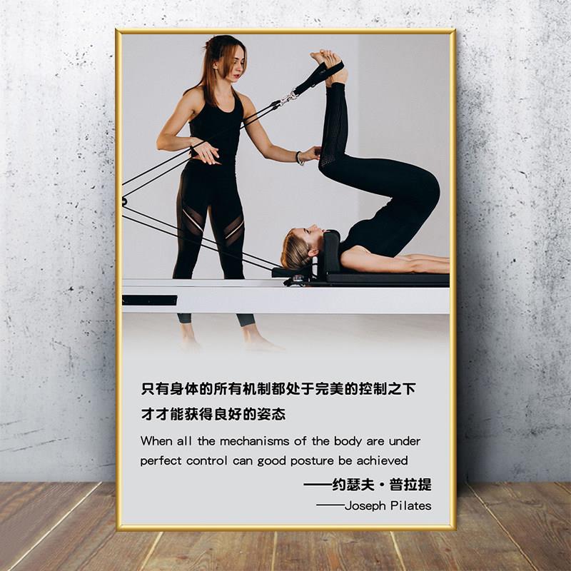 普拉提瑜伽馆装饰画私教工作室背景墙挂画健身房形体塑身海报壁画