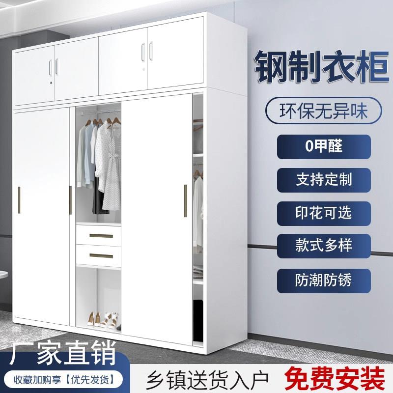 铁皮衣柜带锁钢制家用印花衣柜卧室推拉门儿童大容量收纳储物柜子