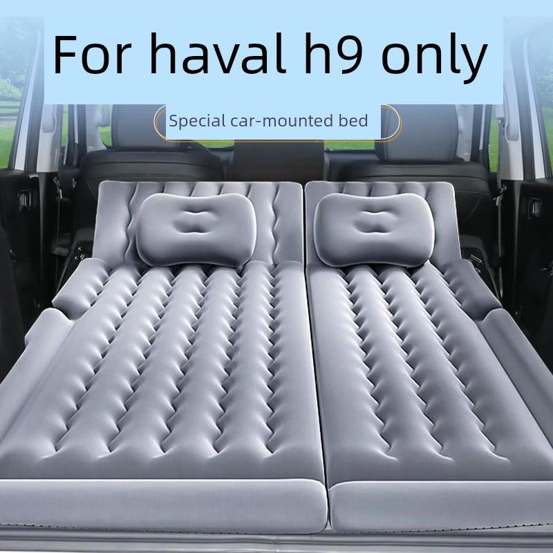 第二代哈弗H9后备箱床垫汽车充气床哈佛汽车睡垫后气垫2024 Suv