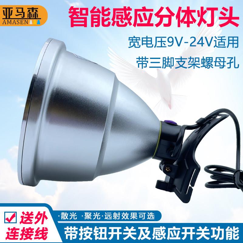 12V灯座强光充电超亮头戴式远射大光斑适用9v-24v头灯可外接灯座