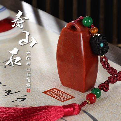 天然寿山石印章定制刻字书法国画姓名字印章篆刻字原石料个人私章