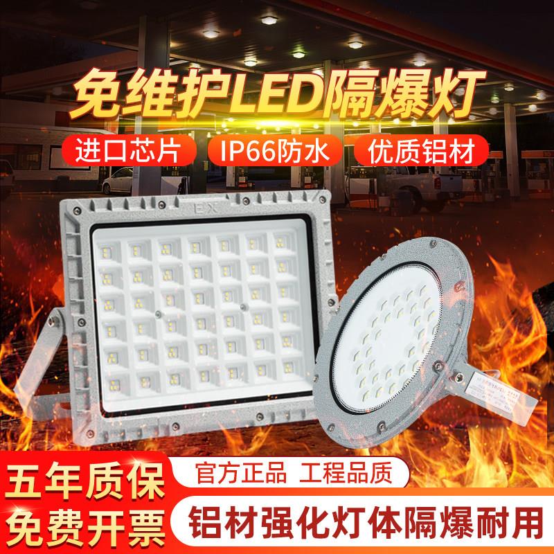 led防爆灯仓库工厂房车间工业专用照明灯100w消防腐防水