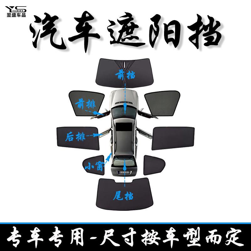汽车遮阳帘磁吸带金属框车窗防晒隔热前挡纱网侧窗隐私遮阳板配件