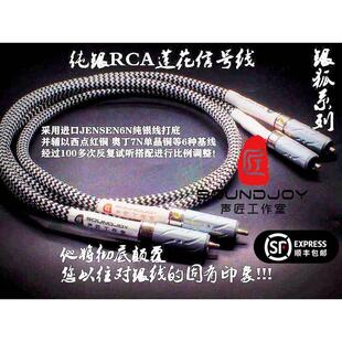 纯银线材 RCA 莲花讯号线 汽车音频线 西电 CD 胆机 前级