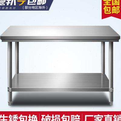 包邮拆装双层三层不锈钢工作台桌饭店厨房操作台打荷台打包装台面