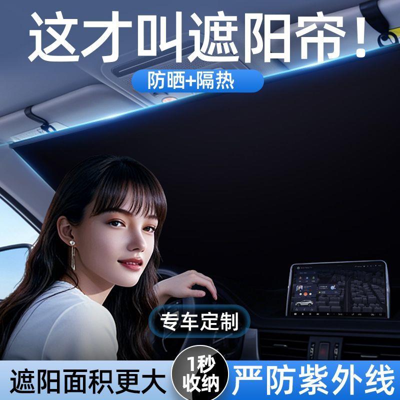 汽车防晒隔热遮阳挡前挡风玻璃挡板车窗车用挡光帘伞遮光车内太阳