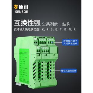 20ma电流电压信号隔离器模块0 B型转4 10v5V 热电偶温度变送器K