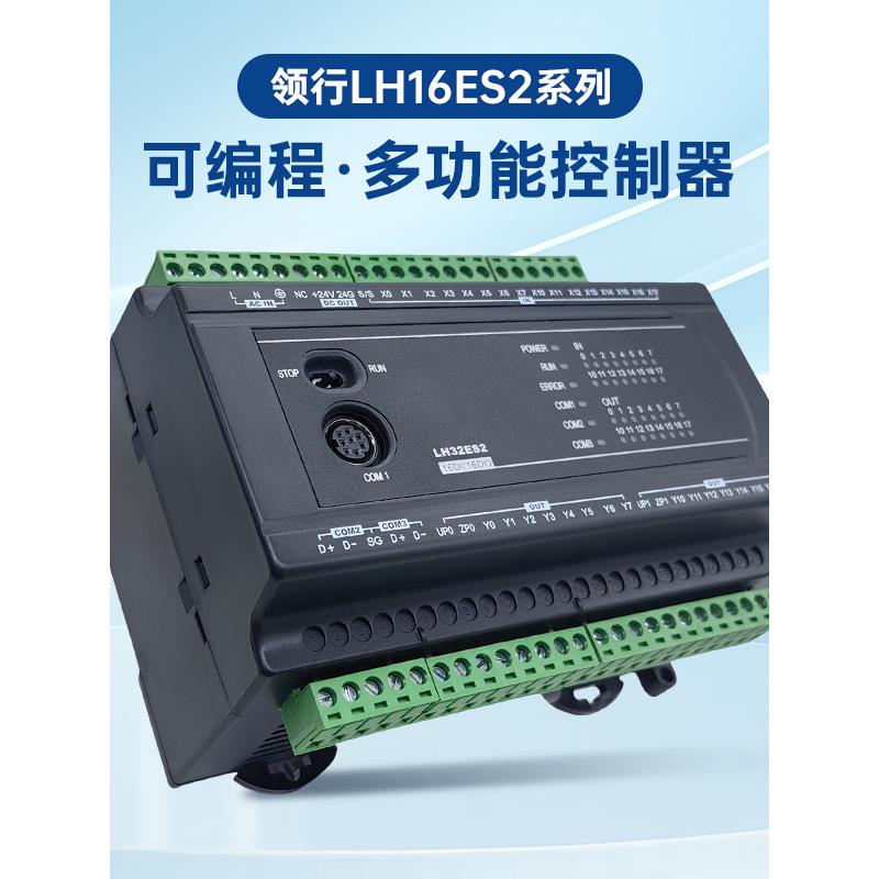 国产台达PLC可编程控制器ES2系列DVP16ES200T 32 40 60领行LH