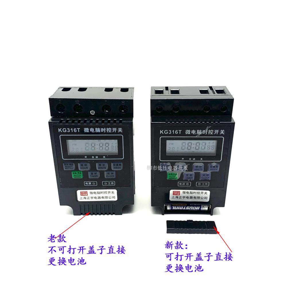 上海正宇 KG316T 微电脑时控开关 导轨式 时控开关 电容式 AC220V