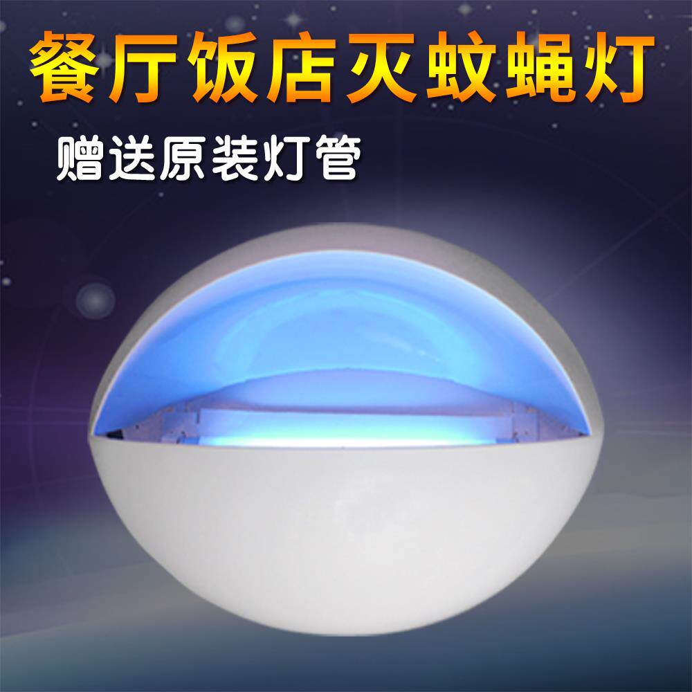 金玫粘捕式灭蝇灯餐厅电子灭蚊器食品商企灭虫灯高效静音捕苍蝇