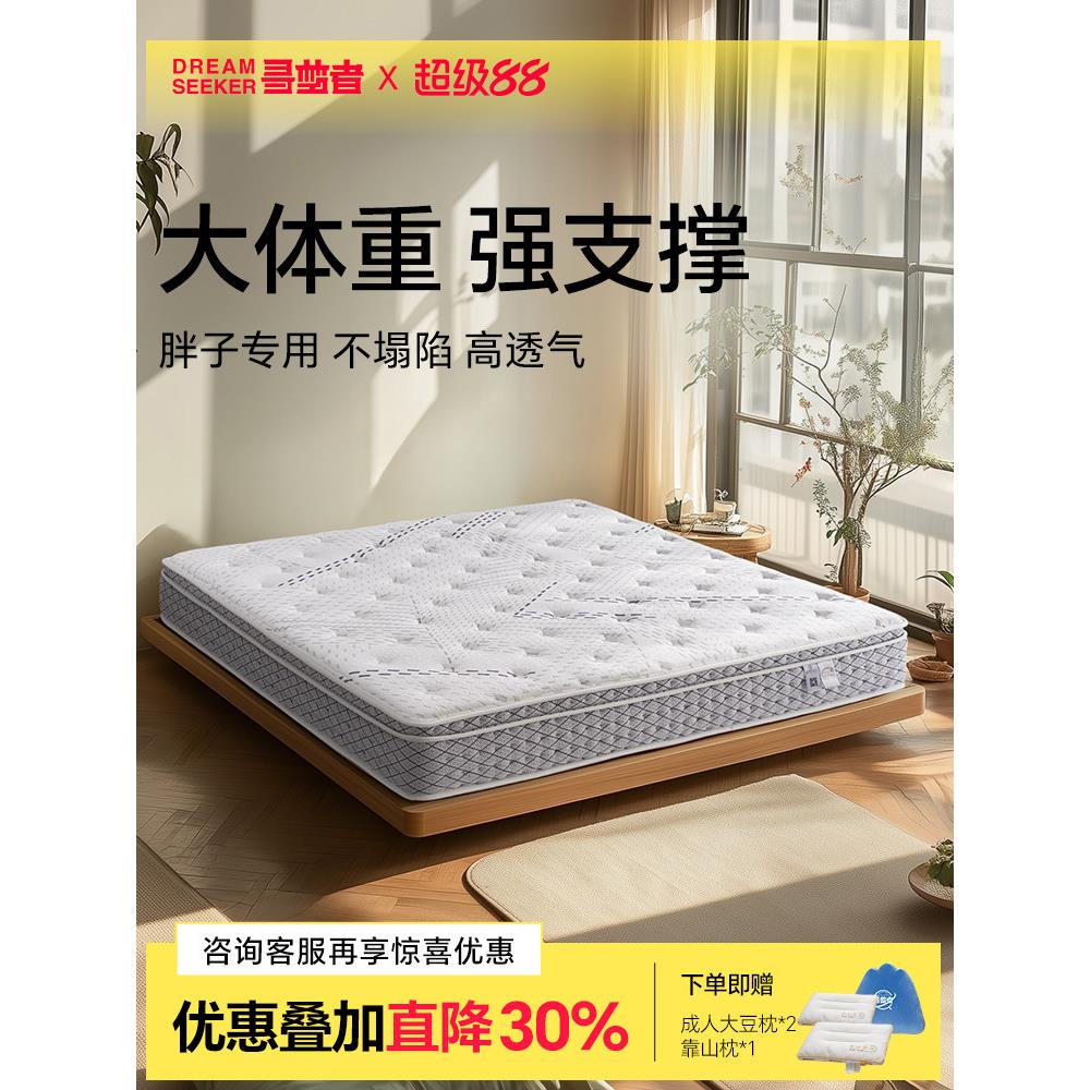 梦猎深度睡眠3D腰支撑床垫透气脊柱保护0胶无甲醛软硬适中两用不