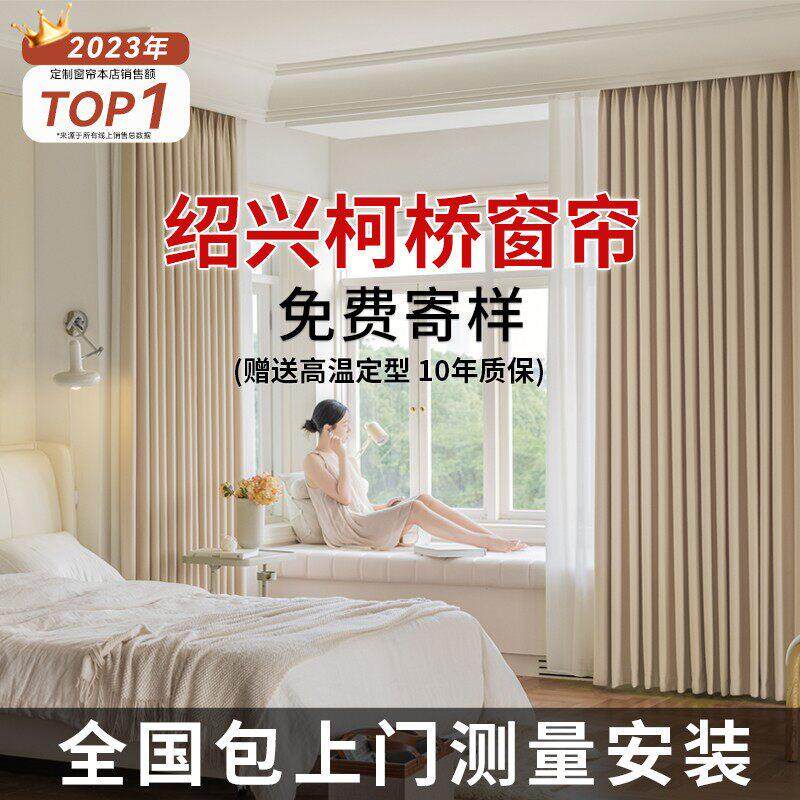 绍兴柯桥窗帘全遮光2025新款轻奢简约现代雪尼尔定制定做厂家直销