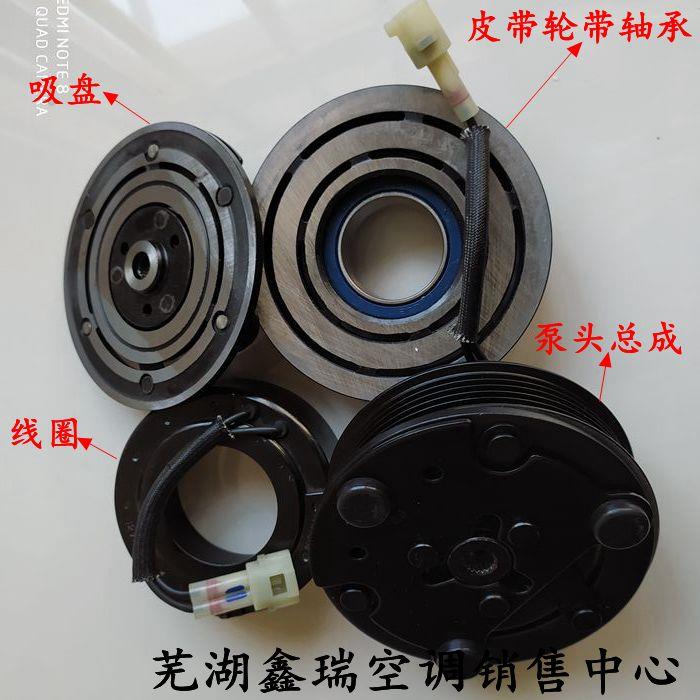 奇瑞艾瑞泽5风云2瑞虎3E3E5瑞虎5X空调电磁离合器压缩机压头轴承