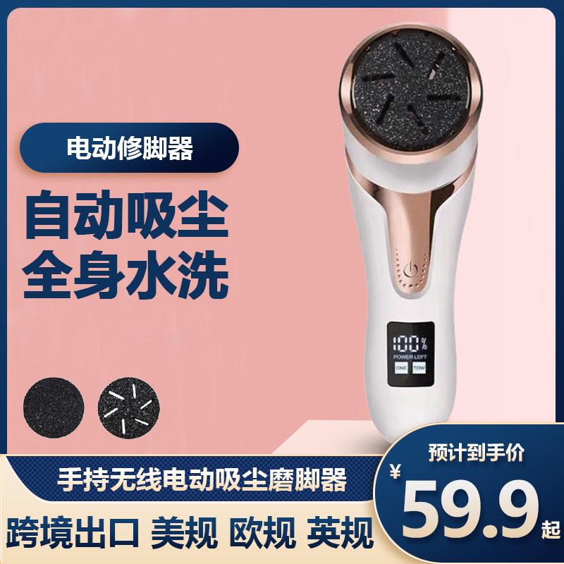 110V美规出口新款数显电动吸尘磨脚器去死皮老茧修足机修脚器工具