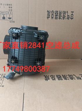 K2841空滤总成外壳豪沃解放J6奥威悍威空气滤清器滤芯总成