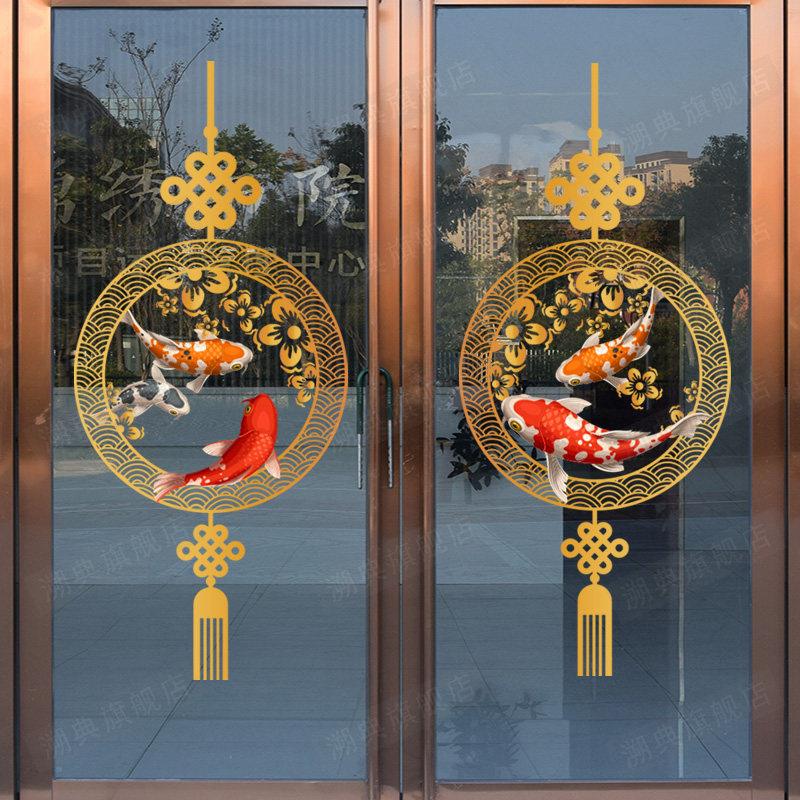 玻璃门防撞贴纸中国结鱼图案家用客厅厨房阳台推拉门贴静电窗花贴