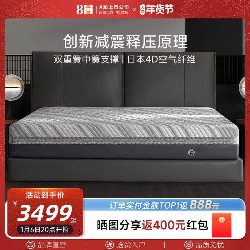 8H双感应簧中簧负离子天然乳胶助眠床垫1.8米双倍弹簧席梦思床垫,住宅家具,乳胶床垫,淘宝优惠券,粉丝福利购,淘宝优惠卷