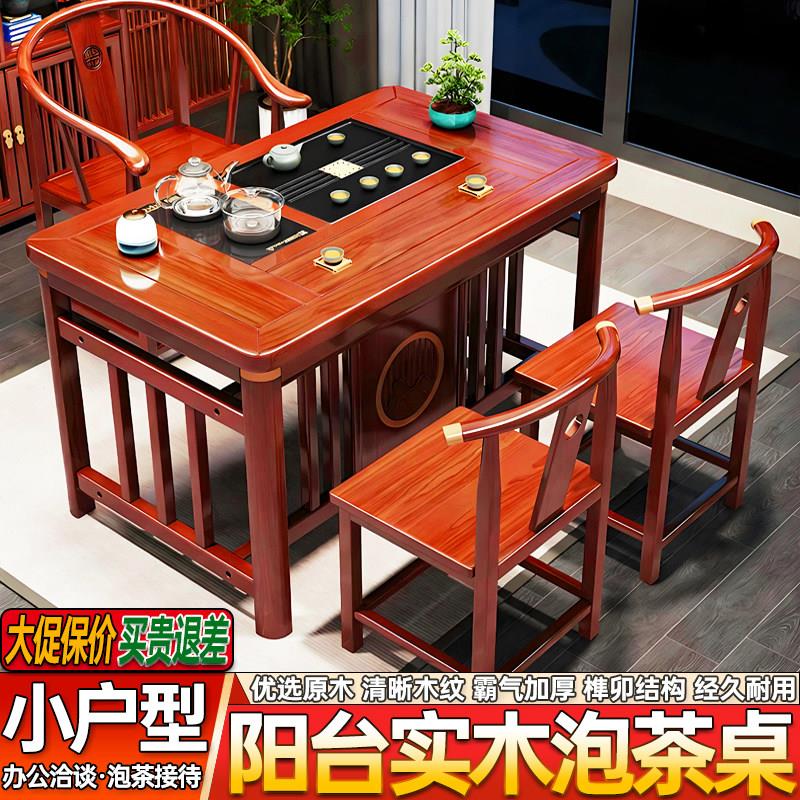 阳台实木茶桌椅组合小户型家用原木茶几客厅接待茶台办公接待茶桌