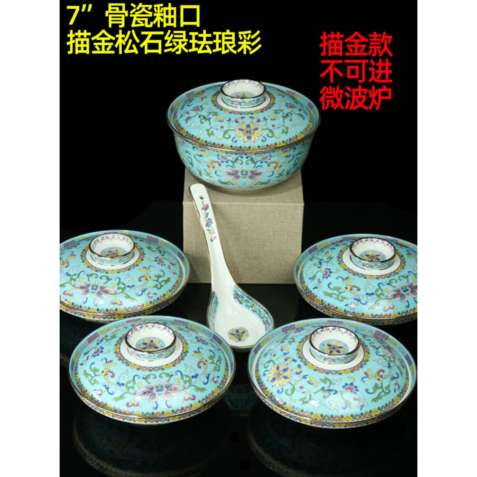 景德镇珐琅彩骨瓷餐具套装釉口合器四菜一汤碗碟菜盘子带盖汤碗