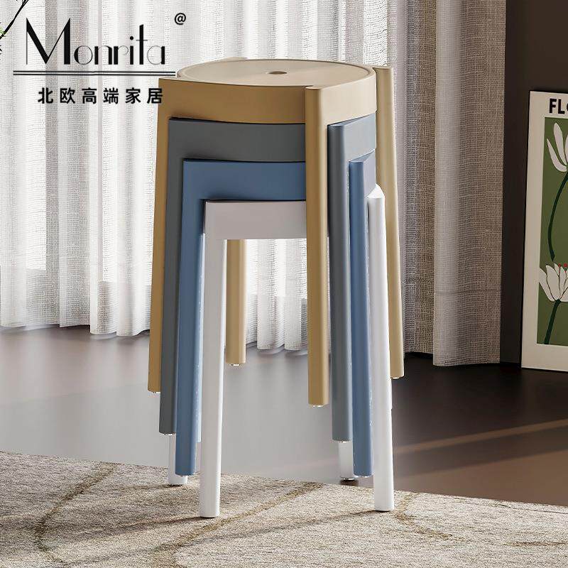 Monrita北欧塑料凳子家用结实加厚餐桌高板凳风车凳可叠放圆凳