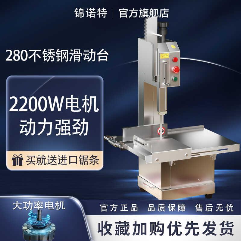 锯骨机商用切骨机电动牛排切割机家用小型全自动据猪脚剧腊肉剁骨
