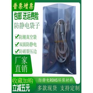 10大型双面防静电防潮防尘真空机械设备塑料包装袋80*100cm