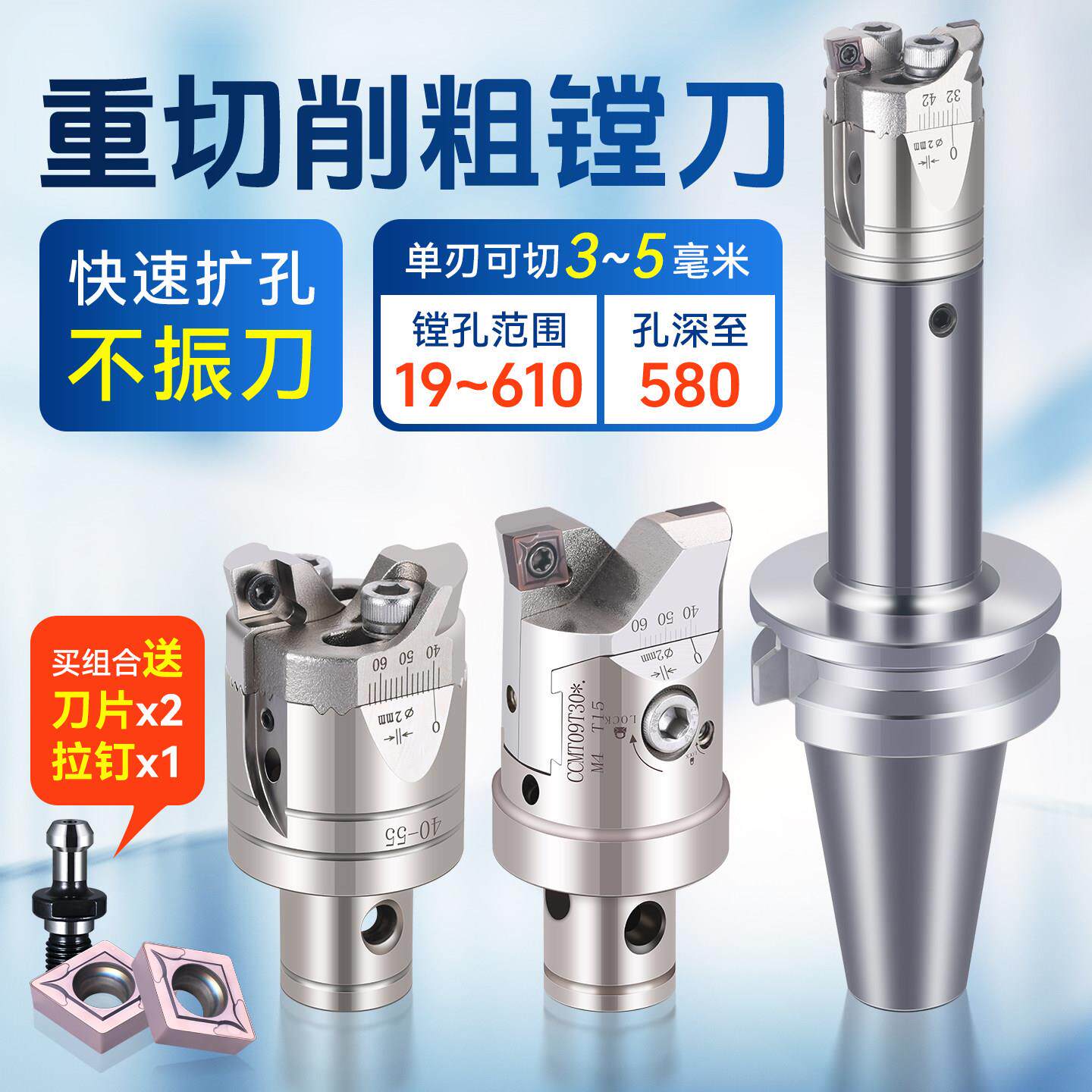 双刃粗镗刀可调式bt40粗镗刀套装数控塘头加工中心粗镗头镗孔器