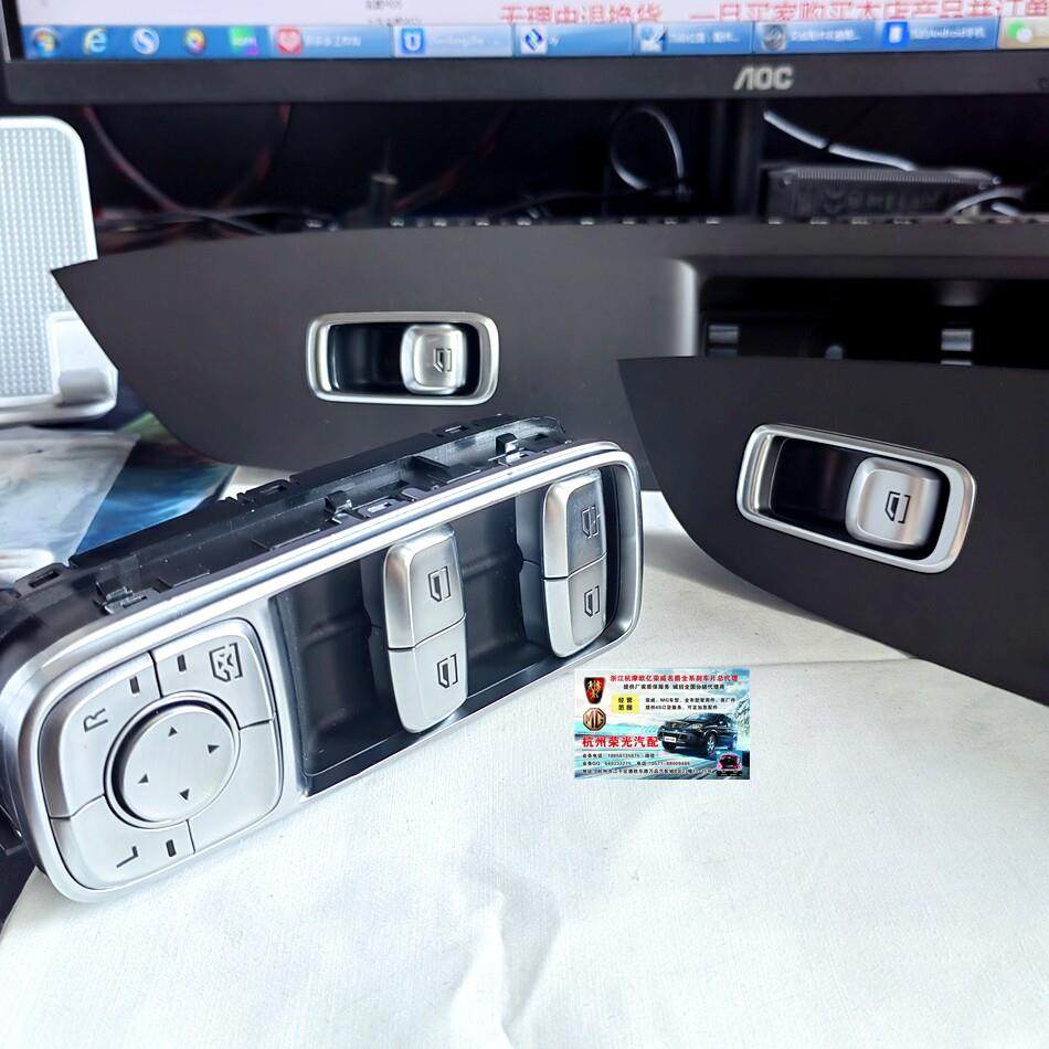 适用于荣威MGRX8荣威MARVEL X光之翼左前升降器开关 玻璃升降开关