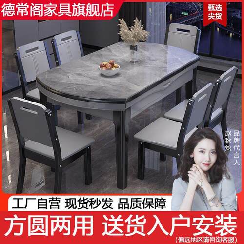 岩板餐桌椅餐桌组合家用小户型轻奢可折叠伸缩实木圆桌子方圆两用