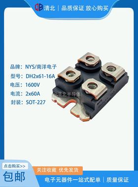 DH2x61-16A DH2x61-18A DH2x60-18A二极管功率模FRD快恢覆现货